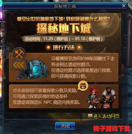 探索《地下城与勇士》中，最具视觉魅力的附魔装备设计TOP榜