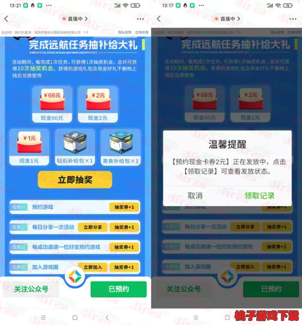 2024年最新创造吧！我们的星球独家兑换码大放送，限时领取专属福利！