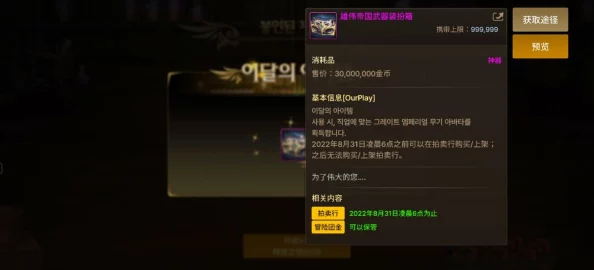永暮幻想零氪挑战全攻略：高效玩转无充值活动，必备策略与资源获取指南