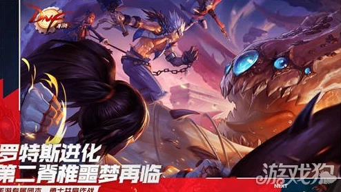 《DNF手游》困难罗斯特通关策略：详细打法攻略与职业配合要点解析