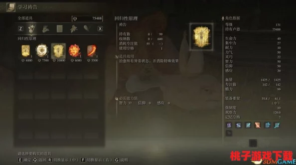 艾尔登法环：削刃与僵直机制对比，哪种战斗策略更胜一筹？