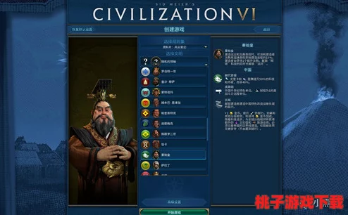 《文明6》中哪些免费领袖角色独具魅力，游戏体验更佳？