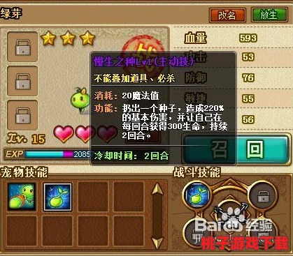 弹弹堂角色对比：萌小喵与绿芽，谁才是你的最佳战斗伙伴？