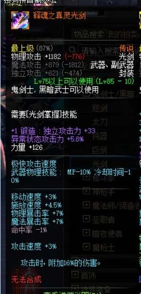 机械师DNF高效刷图指南：揭秘最佳副本与装备搭配策略