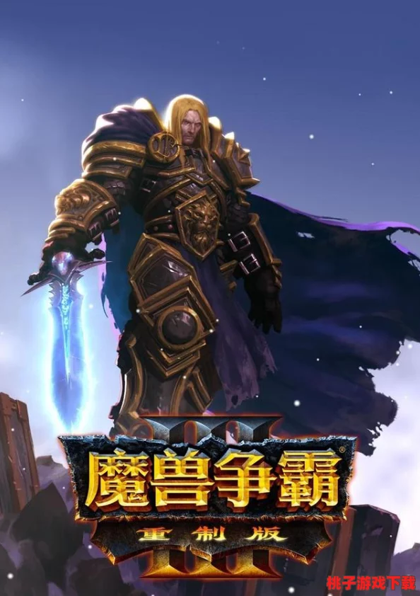 魔兽争霸系列：探秘最震撼人心的经典战役——哪一场对决让你热血沸腾？