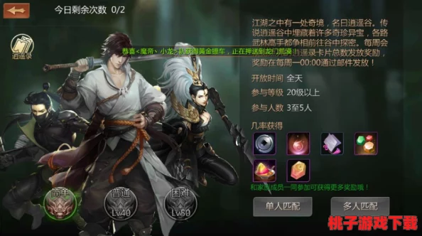 探索《剑侠世界》手游最佳体验：全面解析适配手机配置要求与性能优化建议