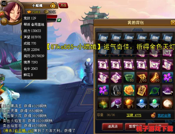 揭秘神仙道：获取强力法宝所需元宝详细估算与策略分享