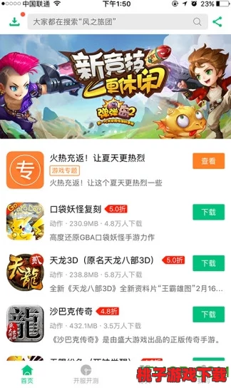 2024年热门必玩！多人联机手游精选，人气爆棚的团队合作游戏大推荐
