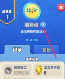 探索蛋仔滑滑乐：高效提升体力值的额外获取策略与技巧推荐