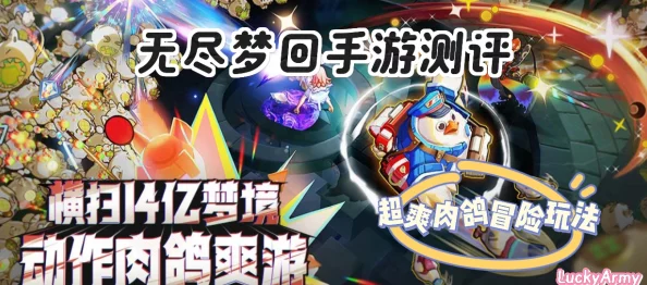 探秘无尽梦回：老铁专属梦幻技能'梦回千转'，解锁梦境深处的奥秘与力量！