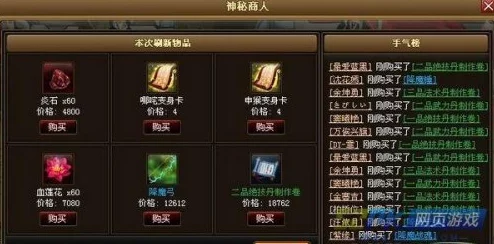 《神仙道》中解锁帝俊特技所需魔灵数量全面解析与策略指南