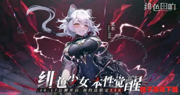《绯色回响》游戏中如何正确兑换专属礼包码，详细步骤指南