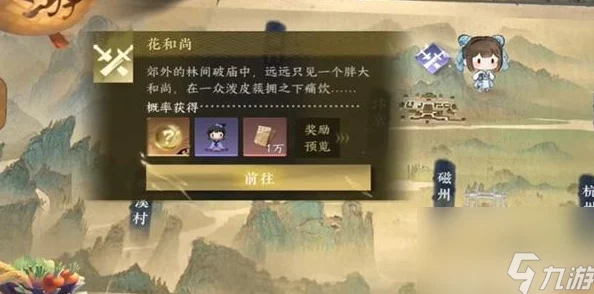 逆水寒手游全攻略：解锁月照诸方奇遇，细致步骤助你完美触发并完成挑战