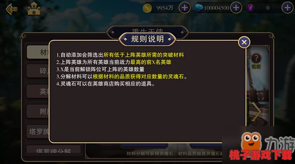 全面指南：英雄守卫者养成路径与核心材料高效获取策略