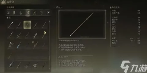 探索《艾尔登法环》中的战斗策略：矛与弓的实用性对比与使用场景分析