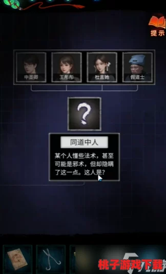 纸嫁衣7解谜指南：探寻电视旋钮的隐藏位置与获取方法