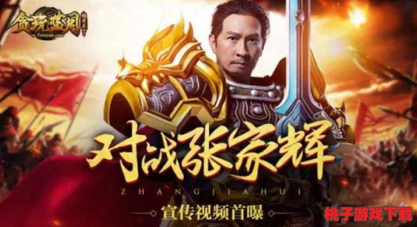 全职业巅峰对决：最强祖师道兵精选指南与策略推荐