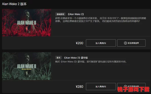 《心灵杀手2》成就攻略：如何顺利解锁并融入游戏深度体验中的隐藏成就