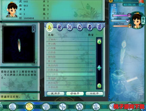 《仙剑奇侠传》世界中的角色成长与高效升级策略全攻略