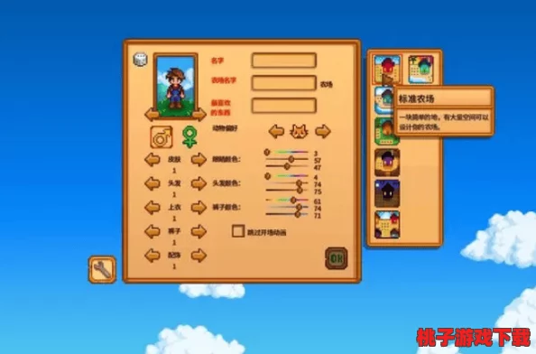 星露谷物语玩家必备：快速掌握截图快捷键操作指南