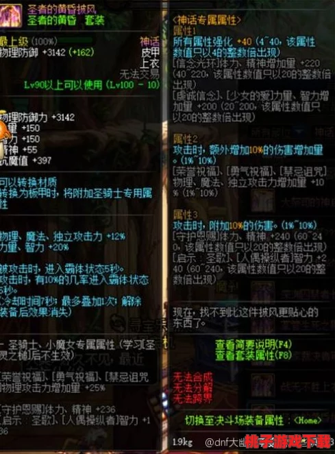 DNF玩家必看：幽冥系列项链深度对比，哪一款最适合你的角色搭配？