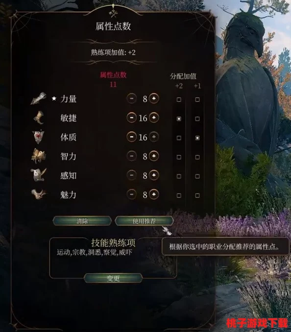 博德之门3：全面解析驯兽流游侠BD配置，打造高效战斗伙伴组合