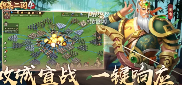 胡莱三国4新手启航：开局策略与玩法指南，助你迅速掌握游戏精髓
