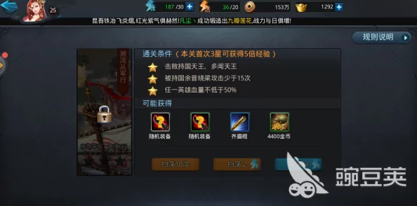 《乱斗西游》第二十二章首关三星攻略：精准策略助你轻松突破22-1难关！