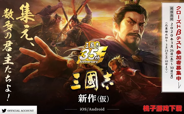 2024年度必玩！精选三国策略手游排行榜，热门题材新作集结推荐