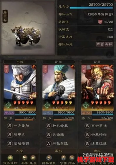 三国志战略版中黄忠与张角对比：武将特性、技能差异及适用场景全解析