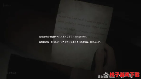 《寂静岭2 重制版》详尽医院密码线索搜集与解密指南