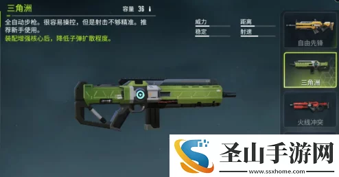 三角洲行动：牧羊人角色专属武器搭配策略与实战应用指南