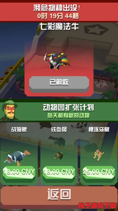 疯狂动物园袋鼠区挑战全解析：掌握跳跃与躲避技巧，轻松穿越活力满满的袋鼠乐园！