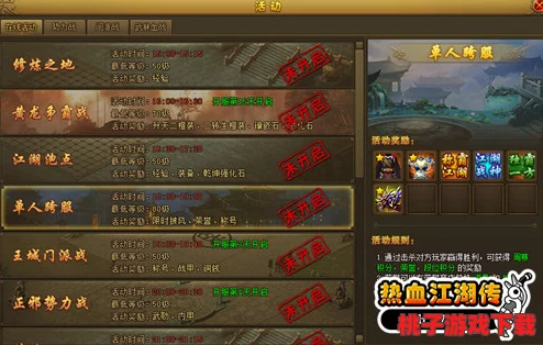 热血江湖深度探索：八转职业谁主沉浮，顶尖战力大比拼！