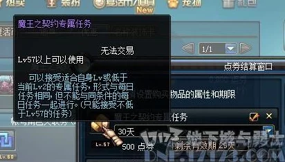 DNF魔王契约专属任务全攻略：解锁挑战、高效完成与丰厚奖励指南