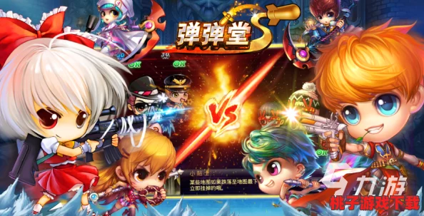 神风烈火VS弹弹堂：全面对比哪款游戏更受玩家青睐，玩法特色大比拼！