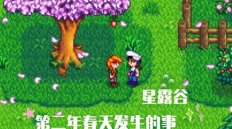 星露谷物语中花椰菜的种植季节揭秘：春日田园的丰收秘密