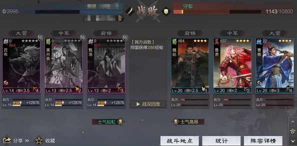《率土之滨》开荒阵容搭配全攻略：精选策略与武将组合深度剖析