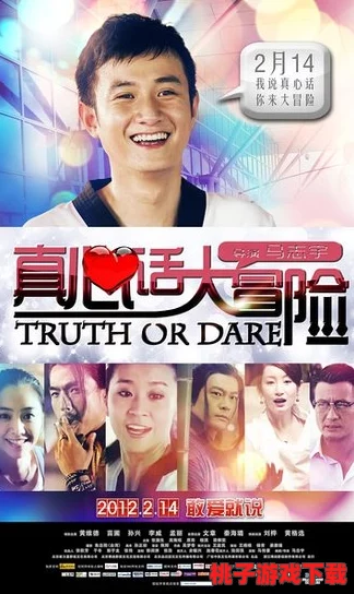 2024年热门真心话大冒险游戏大盘点：刺激与趣味并存的聚会新宠儿！