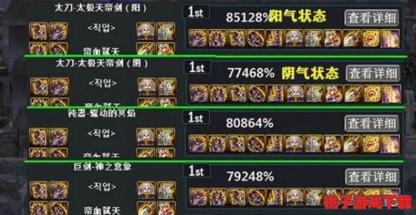 地下城与勇士：精选最强太刀武器，助你征战阿拉德大陆无往不利