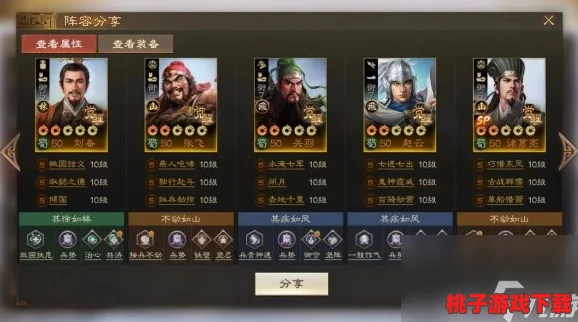 三国志战棋版：三皇徐盛最强组合策略，解锁无敌阵容搭配与实战技巧攻略