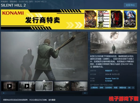 《寂静岭2重制版》详尽攻略：解锁独特极乐结局的全程指引