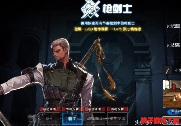 《地下城与勇士》特工职业转职深度剖析：选择哪个分支更能驾驭未来战场？