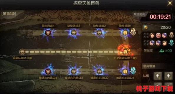 DNF手游挑战罗特斯团本：全面解析其独特机制与应对策略