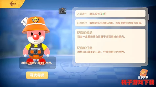 摩尔庄园手游全攻略：详细地图使用技巧与丰富内容玩法指南