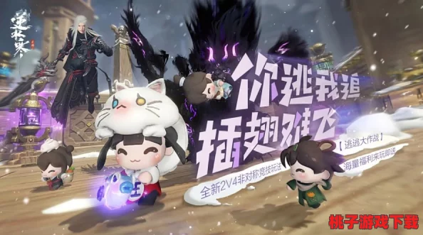 《逆水寒手游》与《秦时明月》梦幻联动正式开启，共赴千年武侠奇缘
