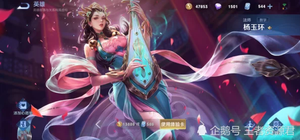 王者荣耀新皮肤爆料：绝美杨玉环'星之鸣奏'，璀璨上线日期揭晓！
