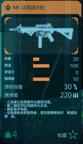 全面探索萤火突击：高效提升免疫值策略与技巧详解
