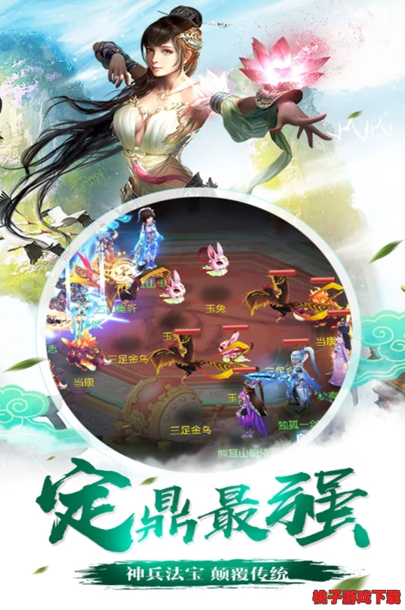 《西游志：山海战纪》全新DLC震撼上线——神女情牵凡尘，共赴奇幻降妖之旅！