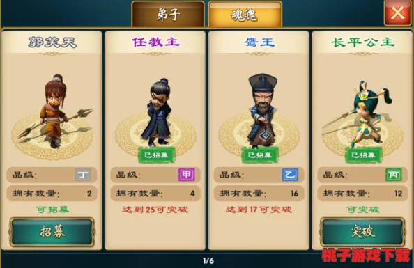《武侠Q传》全面探索弟子魂魄系统：攻略与玩法深度解析